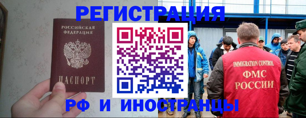 прописка законно в Еманжелинске