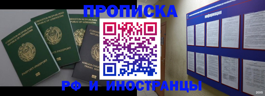 временная регистрация в квартире в Еманжелинске