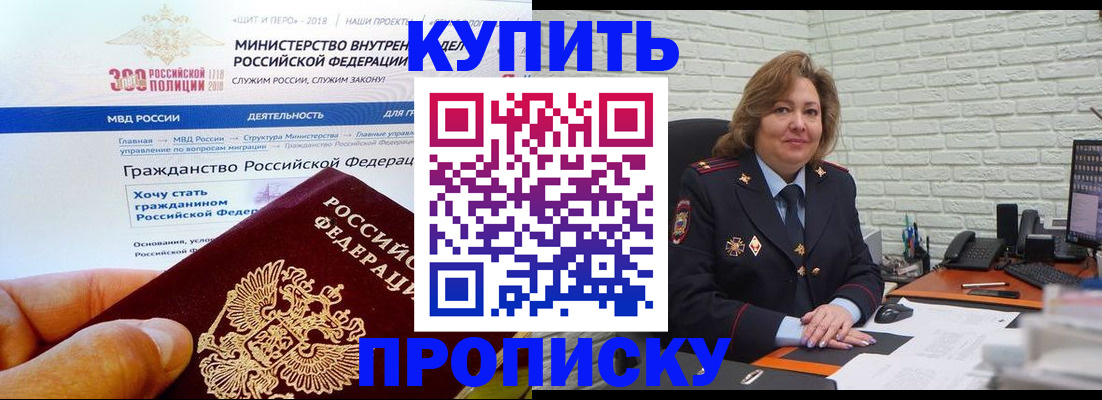 временная регистрация надежно в Еманжелинске